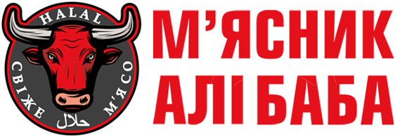 М'ясник Алі Баба